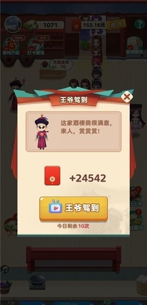 听枫客栈极速版图3