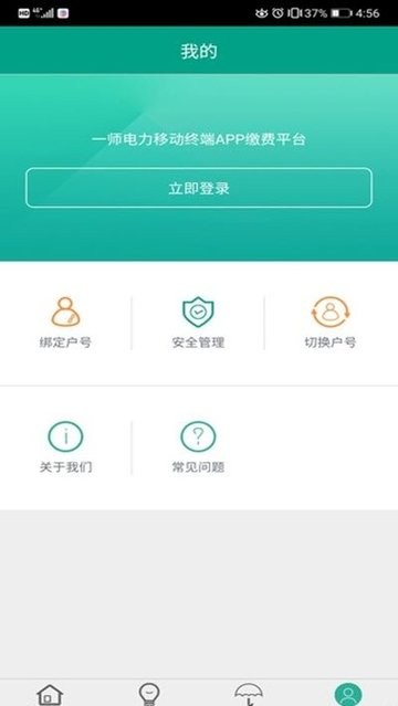 第一师电力图4