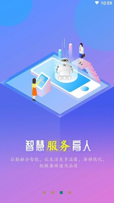 万物智慧校园最新版图1