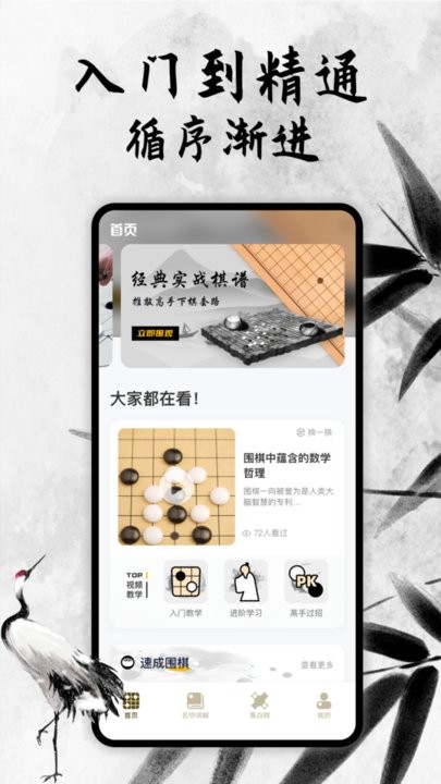 新中国围棋图2