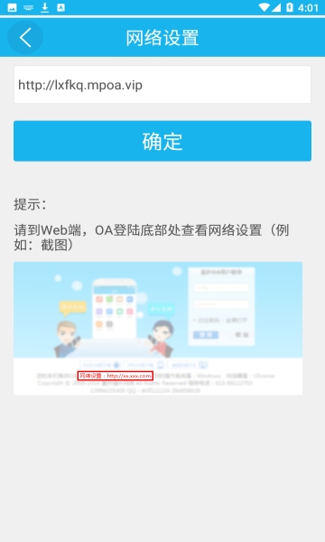 撕吧哒巡检手机版