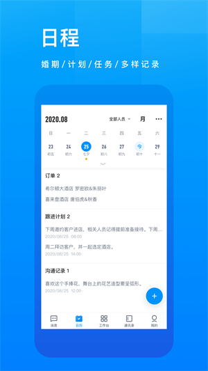 有婚系统最新版