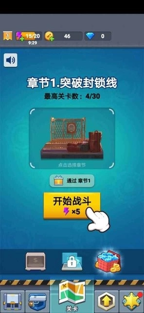 臭蛋战士最新版图4