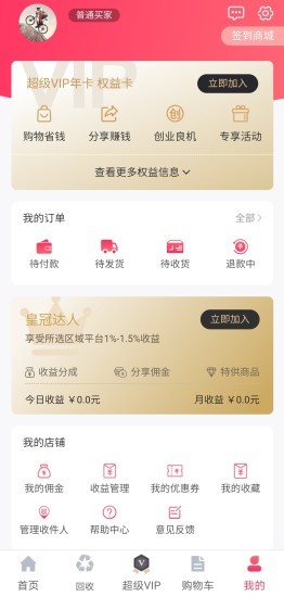 州客商城最新版