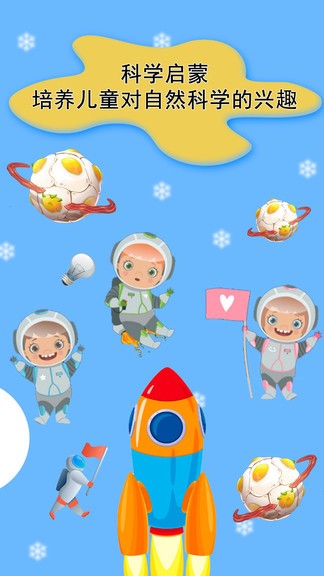 发现科学最新版图1