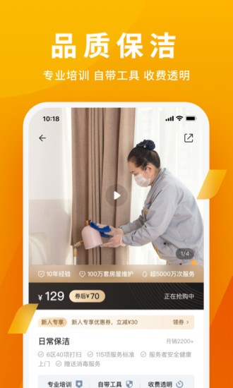 自如家服最新版(1)