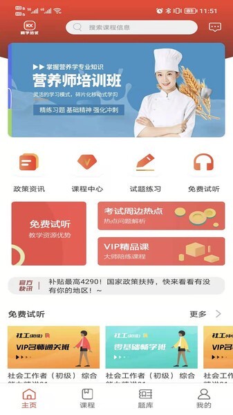 阔学培优最新版(2)