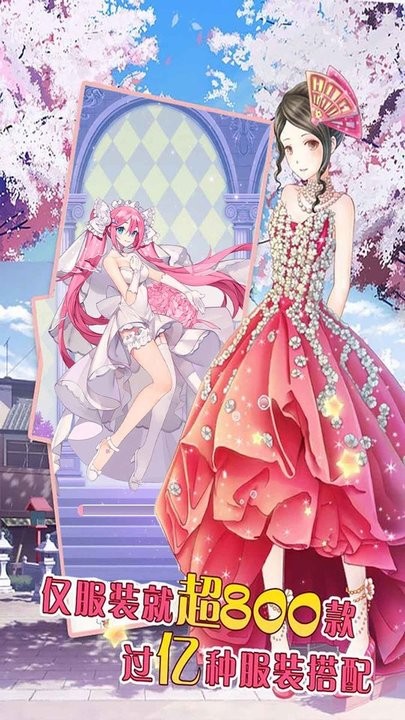 萌萌奇迹换装图1