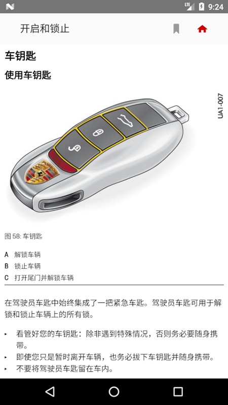 porschegoodtoknow最新版图3