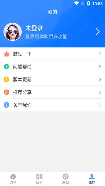 好運起名取名宝图3