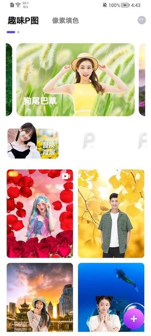 繁星修图最新版图4