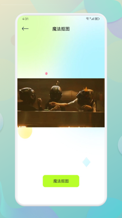 Beauty美颜相机软件