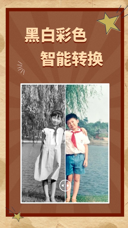 ai老照片修复软件