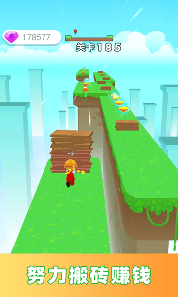 天天搬砖块红包版图4