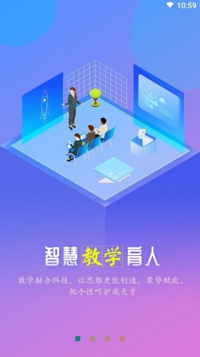 万物智慧校园最新版图4