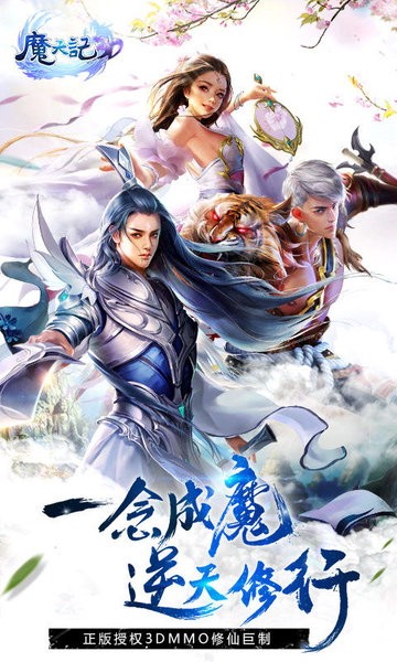 魔天记3D之众神降临最新版截图4