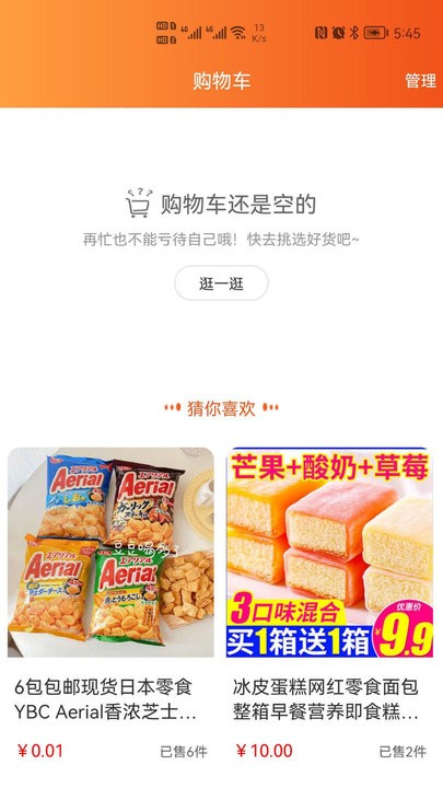 兴隆商城手机版