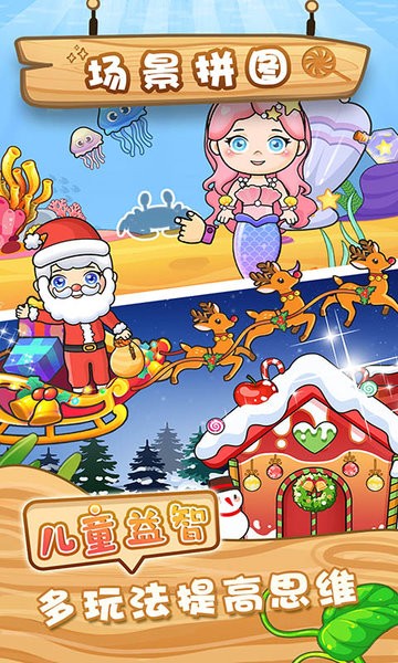 公主拼图游戏手机版(3)