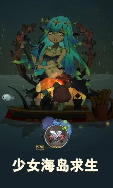 少女海岛求生中文版