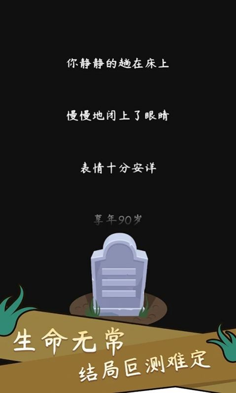 一百万种人生最新版