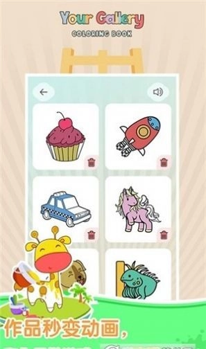 梦幻涂鸦花园最新版