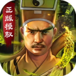 僵尸道长m手机版