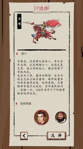 吹马将游戏图2