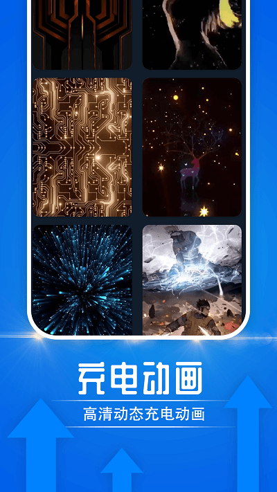 犀利电池续航大师最新版