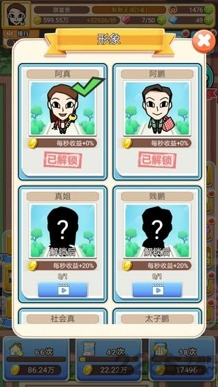 我房子特多游戏