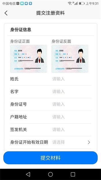 搭顺车司机端图3