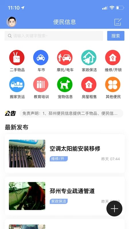 邳州圈最新版图3