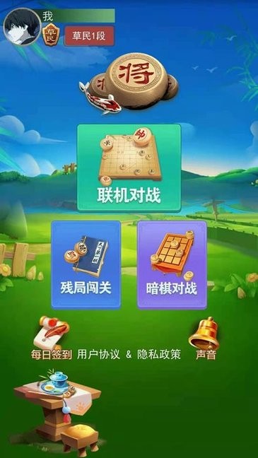 象棋大作战最新版图1