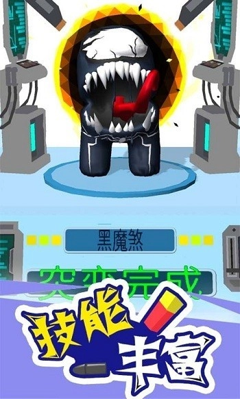 太空潜行大师手机版