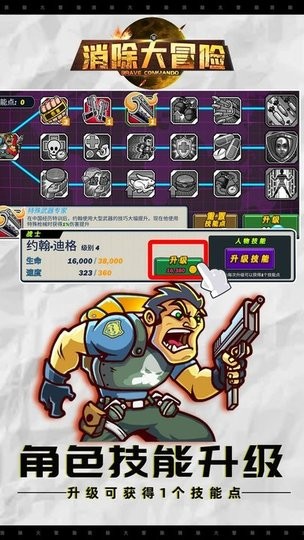 消除大冒险最新版