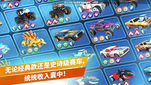 HotWheelsUnlimited中文版