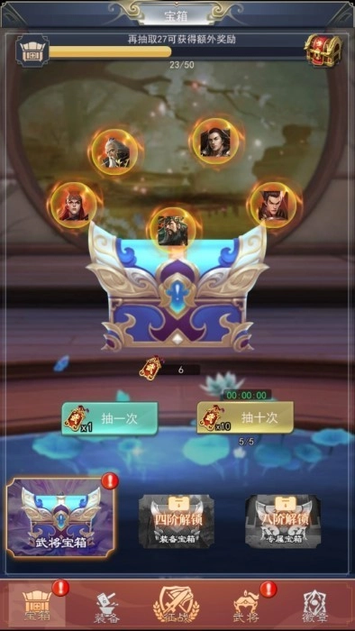 神将十连抽最新版(2)