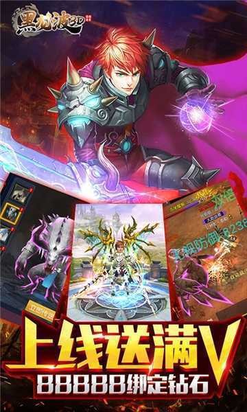 刀刀爆黑龙波最新版