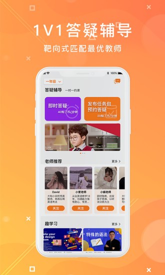 大知小问学生端图4