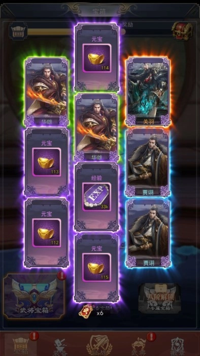 神将十连抽最新版(1)