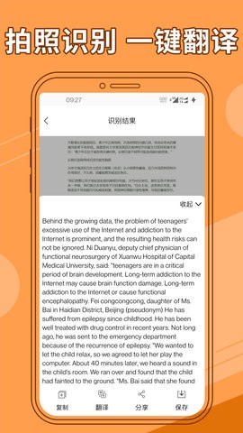 图片文字提取器软件图4