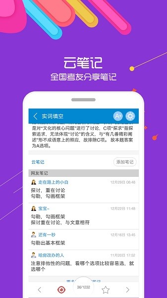 2025公务员考试题库图1