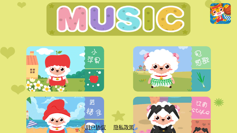 儿童宝宝益智儿歌手机版