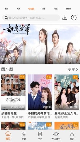 更追影院免费最新版