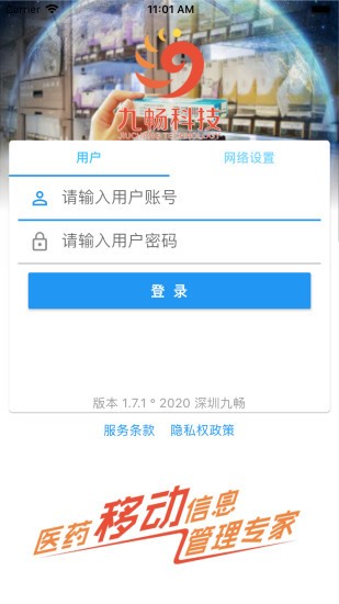 店掌柜手机版图4