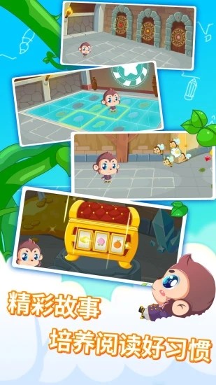 宝宝故事识字启蒙