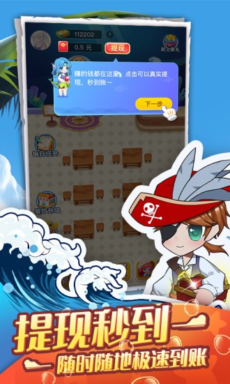 红包餐厅最新版