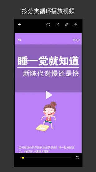 小视频收藏家手机版图2