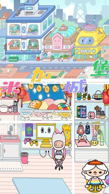 世界小镇米加城堡最新版