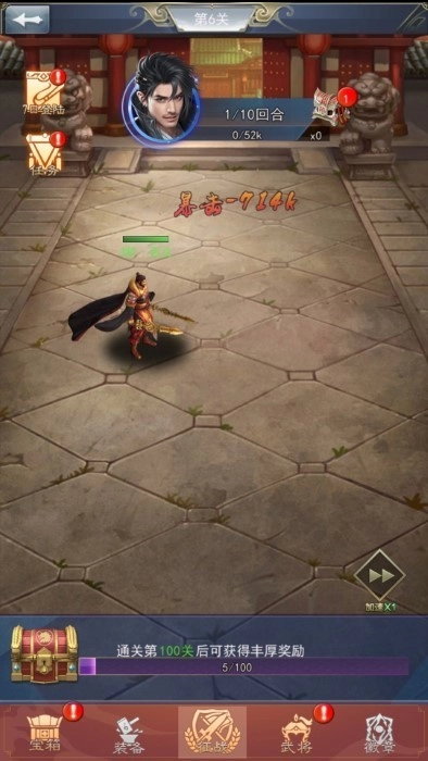 神将十连抽最新版(3)