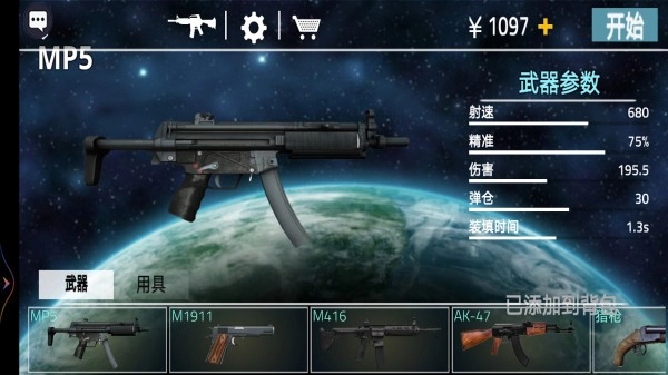 王者狙击英雄3D最新版